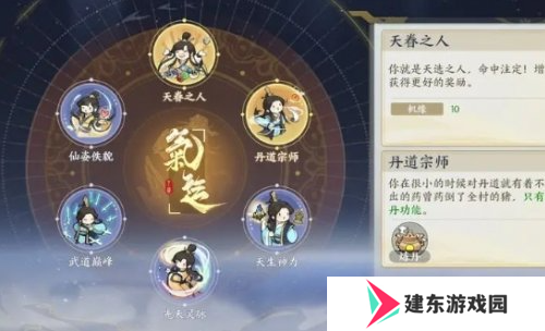 掌门下山新手怎么玩