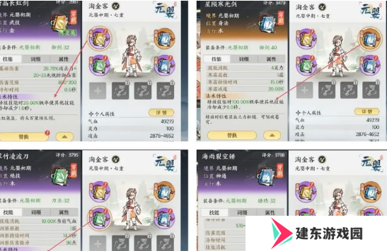 掌门下山新手怎么玩
