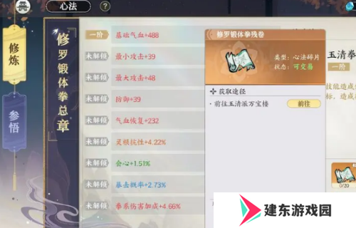 掌门下山新手怎么玩