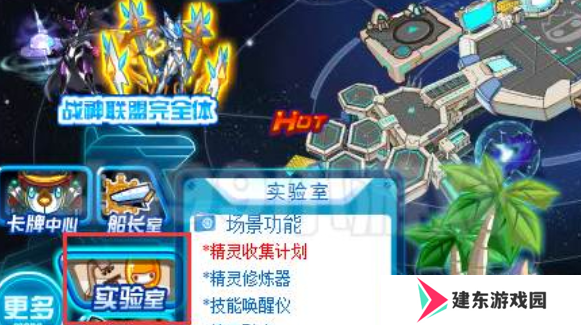 赛尔号怀旧服精元孵化器在哪 精元孵化器位置分享