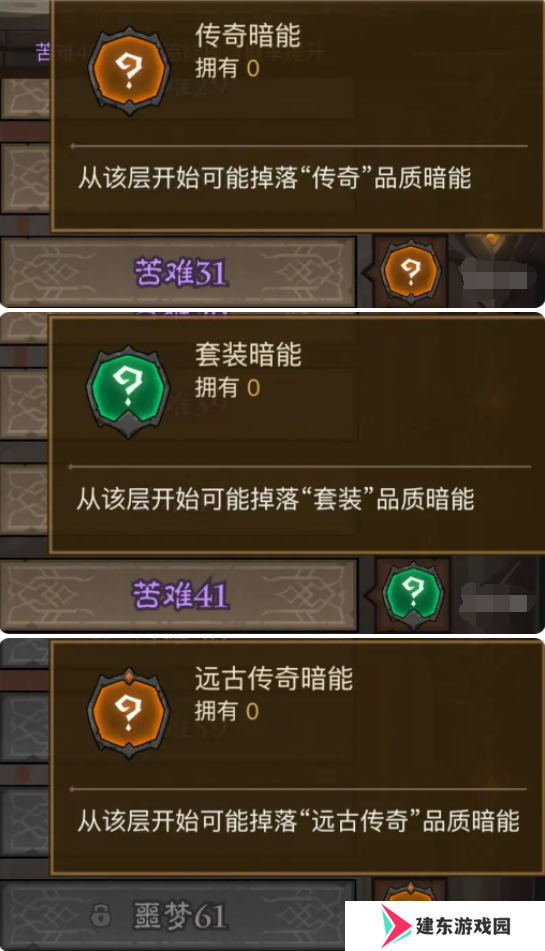 英雄没有闪不同暗能装备怎么获得 各暗能装备解锁层数介绍