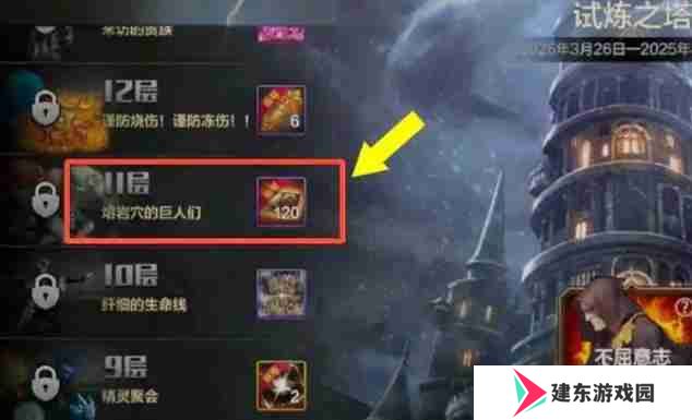 dnf手游原始祭坛怎么进 原始祭坛进入方法
