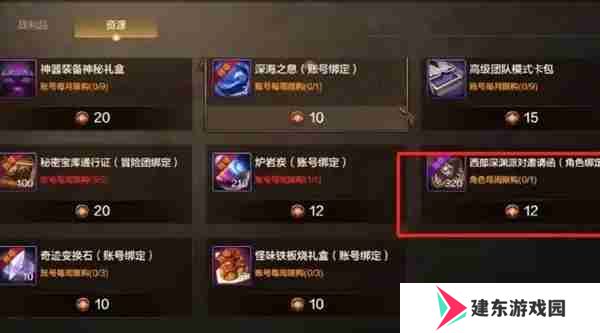 dnf手游原始祭坛门票怎么刷 原始祭坛门票速刷攻略