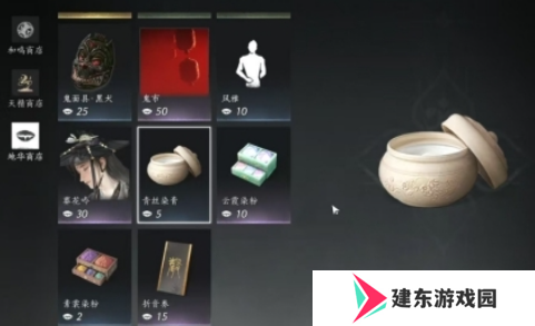 燕云十六声紫薇阙能不能染色 紫薇阙染色方法