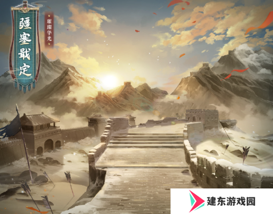 奇迹暖暖疆塞戢定怎么获得 疆塞戢定获取方法