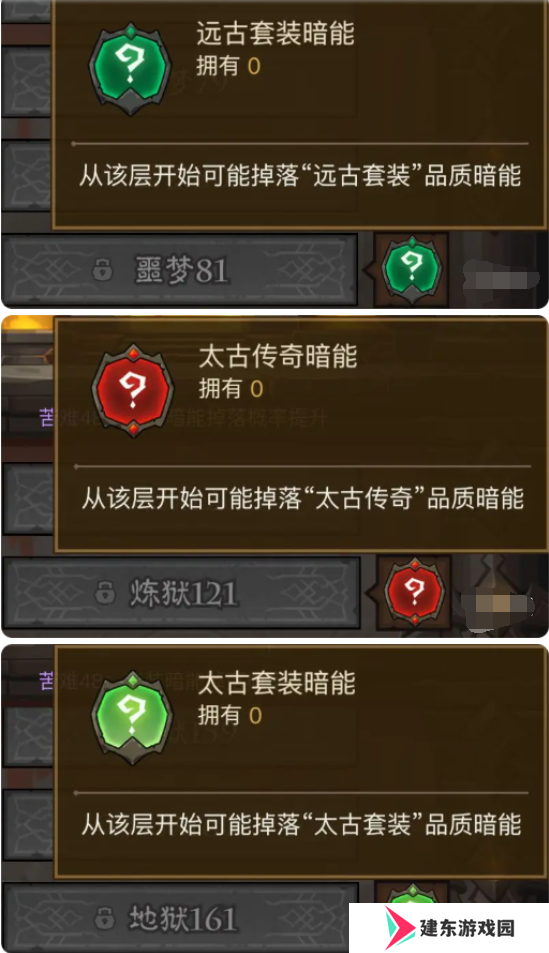 英雄没有闪不同暗能装备怎么获得 各暗能装备解锁层数介绍
