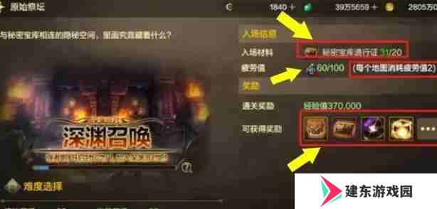 dnf手游原始祭坛怎么进 原始祭坛进入方法