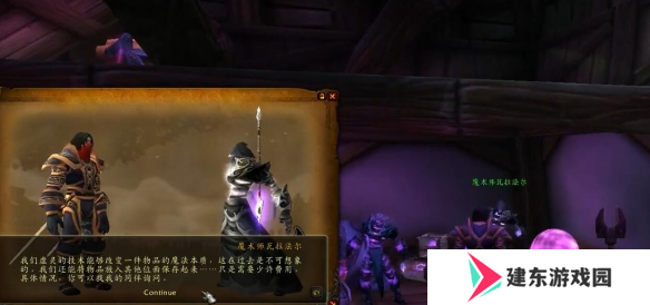 魔兽世界龙父之牙任务怎么做 龙父之牙任务攻略