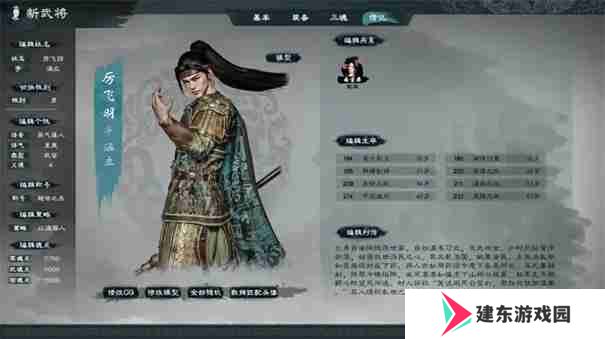 英雄立志传三国志自建武将怎么获得