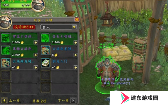 魔兽世界云端翔龙骑士团军需官在哪里 魔兽世界云端翔龙骑士团军需官详细位置介绍
