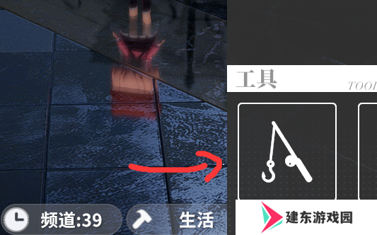 开放空间钓鱼竿怎么获得