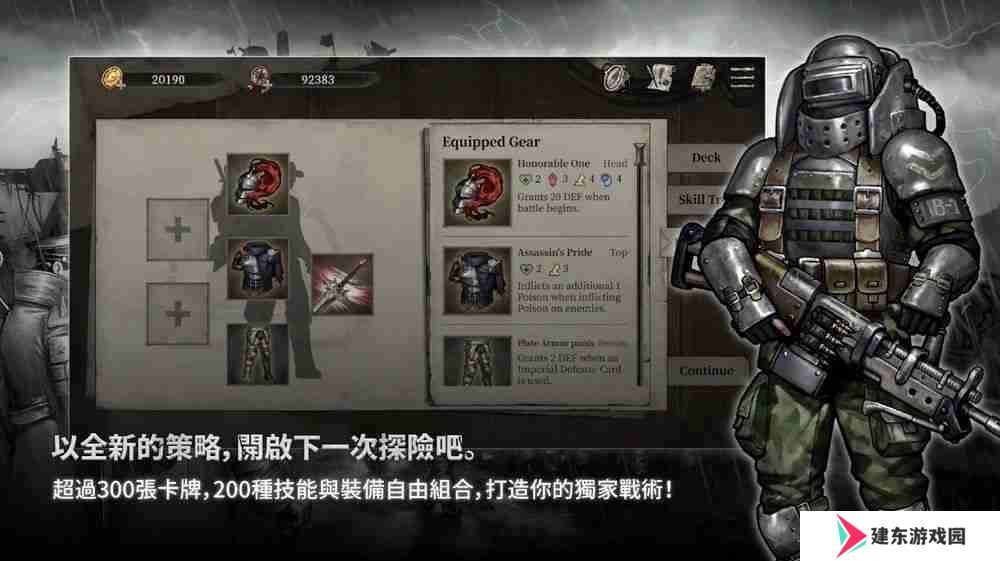 独立文字冒险角色扮演游戏《废土之歌》于手机双平台推出 构筑专属牌组击败敌人