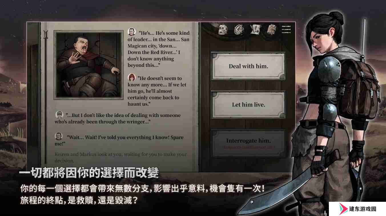 独立文字冒险角色扮演游戏《废土之歌》于手机双平台推出 构筑专属牌组击败敌人