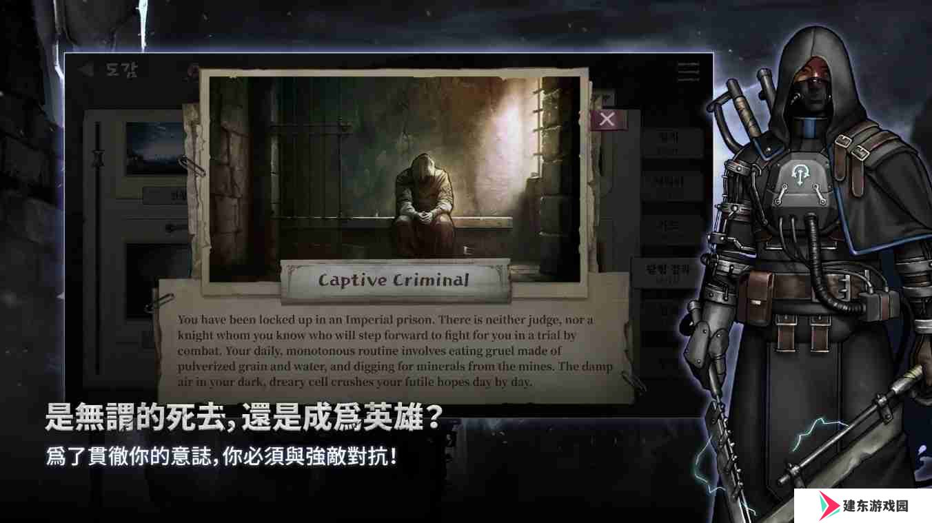 独立文字冒险角色扮演游戏《废土之歌》于手机双平台推出 构筑专属牌组击败敌人