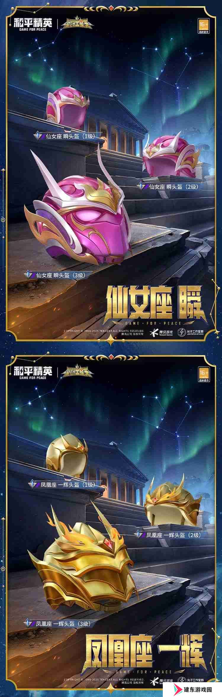 和平精英圣斗士星矢怎么样-和平精英圣斗士星矢皮肤价格