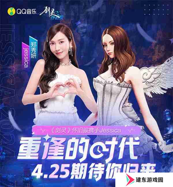 《剑灵》怀旧服4月25日正式公测 郑秀妍演唱主题曲MV首发