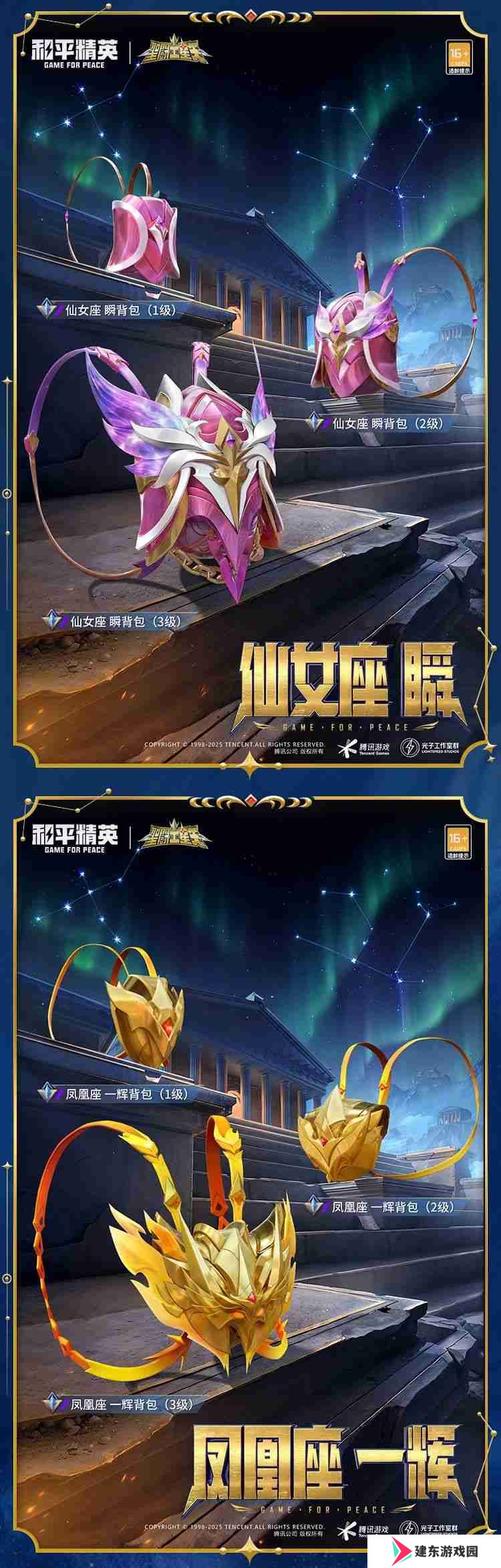 和平精英圣斗士星矢怎么样-和平精英圣斗士星矢皮肤价格