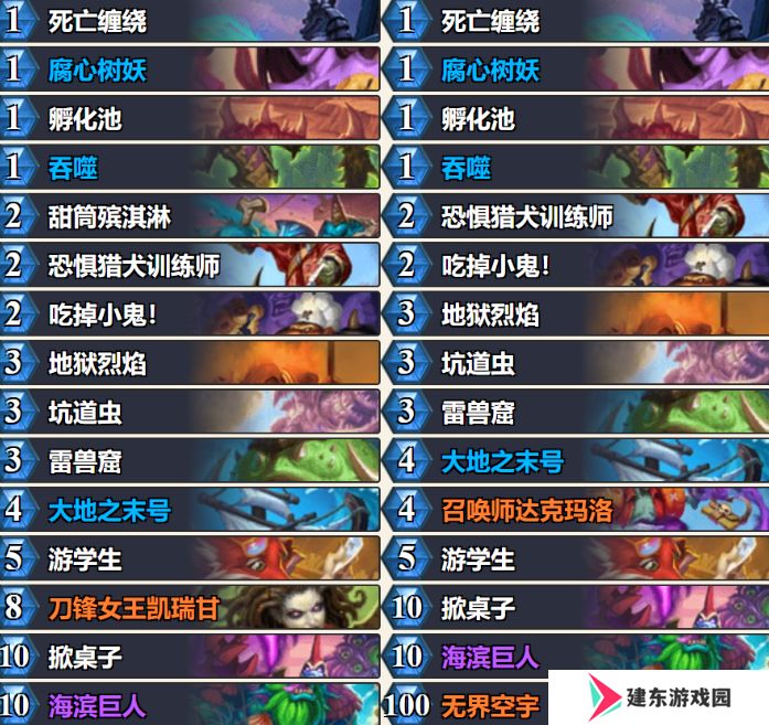 炉石传说标准地标术卡组怎么搭配 炉石传说标准地标术推荐4月