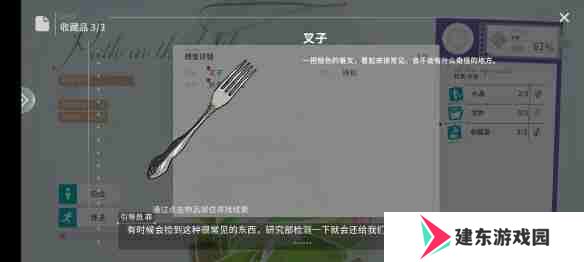 开放空间瓶中小径收藏品位置在哪 瓶中小径收藏品位置介绍