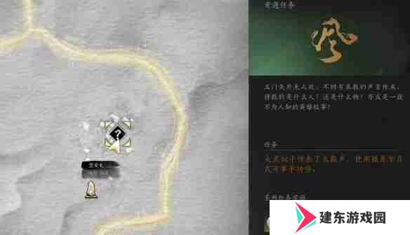 燕云十六声他的名字奇遇怎么完成-燕云十六声他的名字奇遇任务攻略