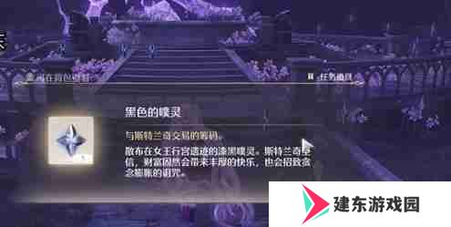 无限暖暖幽深的夜色任务怎么做 幽深的夜色任务完成方法