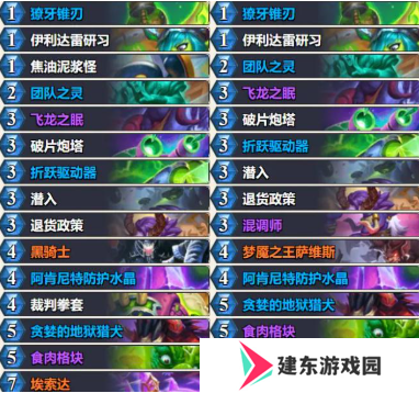 炉石传说星舰亡语瞎卡组怎么搭配 星舰亡语瞎卡组构筑推荐
