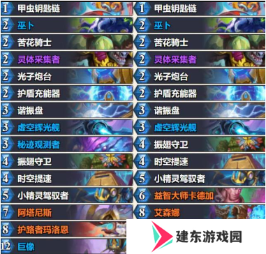炉石传说灌注法卡组怎么样 灌注法卡组强度解析