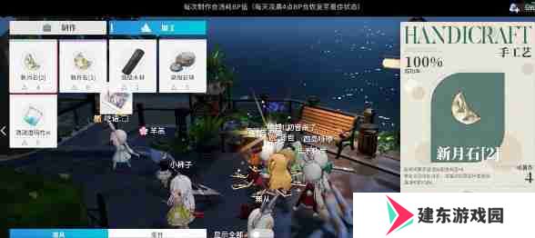 开放空间合成台在哪 合成台位置介绍