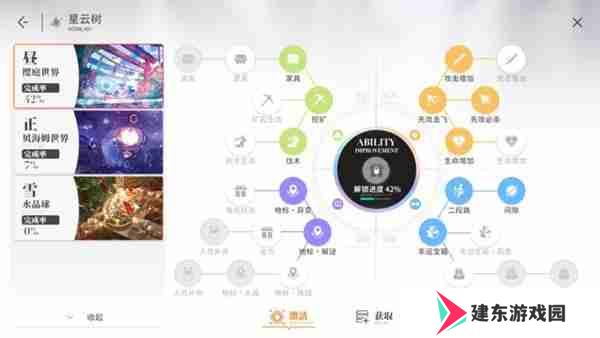 开放空间工具怎么获取 工具获取方法