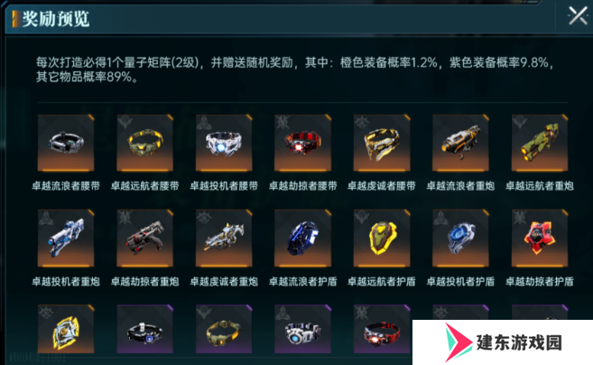 群星纪元橙卡怎么获得-群星纪元橙卡获取攻略