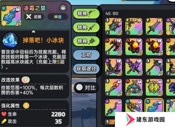 英勇之地冰属性武器哪个好 冰属性武器选择推荐