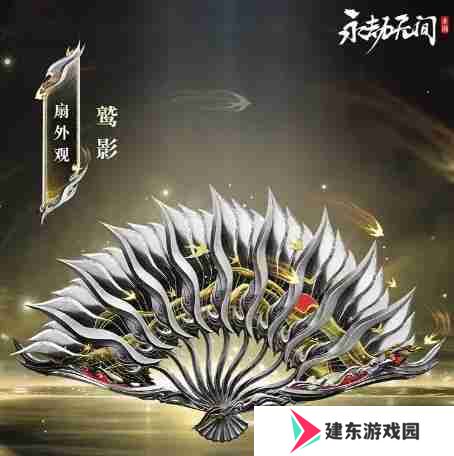 永劫无间手游S5新武器是什么 S5新武器介绍