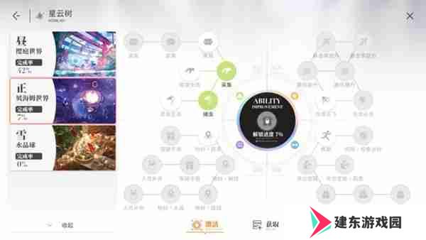 开放空间工具怎么获取 工具获取方法