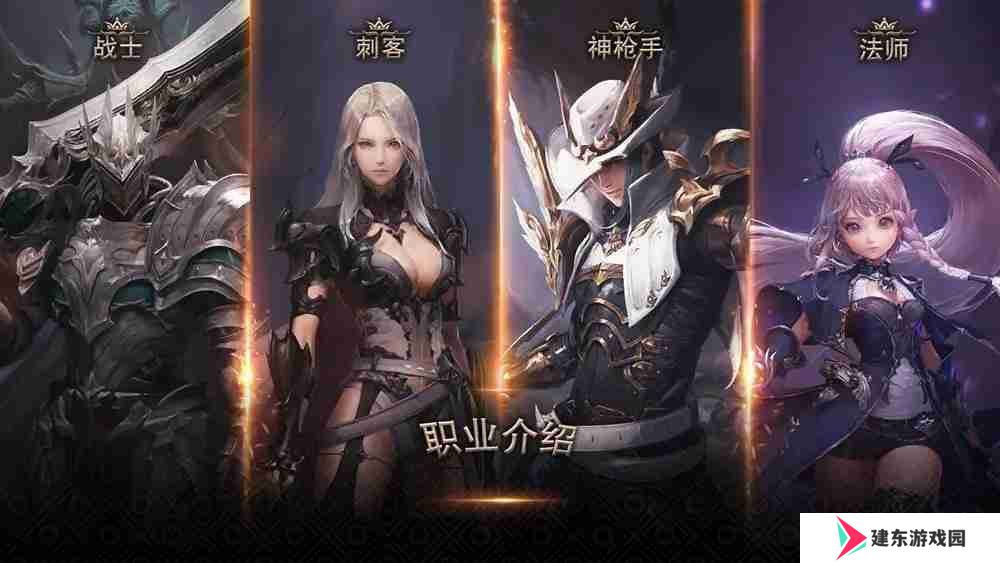 暮影战神职业介绍一览-暮影战神职业怎么选择