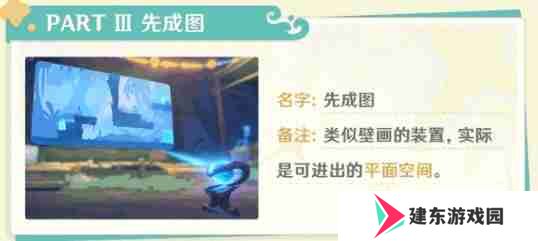 原神3.8琉形蜃境有哪些活动-3.8琉形蜃境活动一览