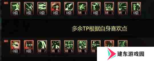 DNF110版本旅人技能怎么加点-2023旅人技能加点推荐