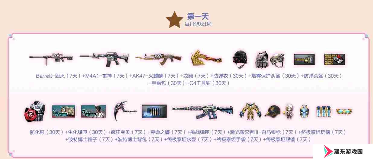CF7月灵狐者的约定活动网址是什么-穿越火线2023年7月灵狐者的约定活动网址