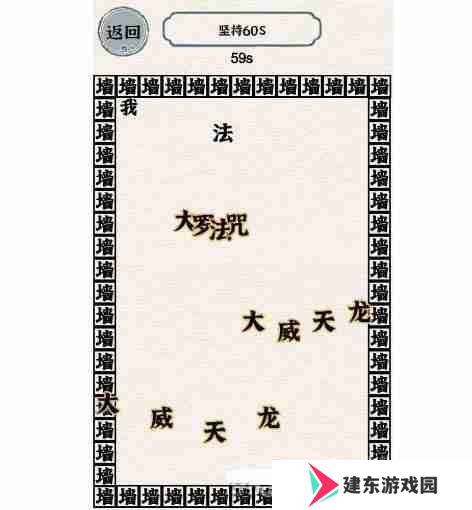 进击的汉字摆脱烦恼怎么过-摆脱烦恼通关攻略