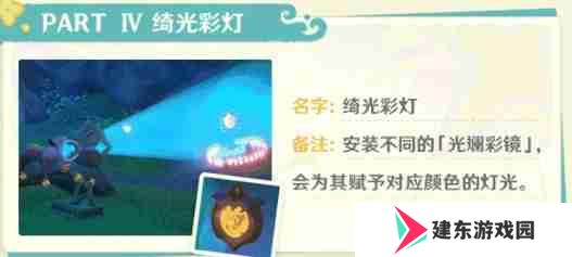 原神3.8琉形蜃境有哪些活动-3.8琉形蜃境活动一览