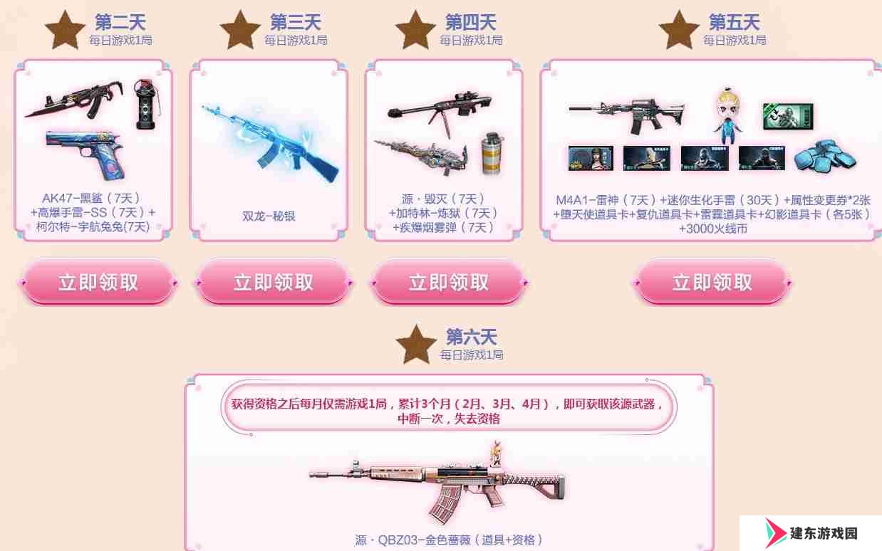CF7月灵狐者的约定活动网址是什么-穿越火线2023年7月灵狐者的约定活动网址