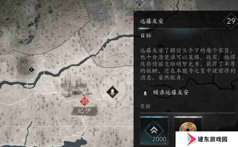 刺客信条影背叛者支线怎么做