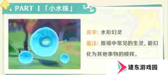 原神3.8琉形蜃境有哪些活动-3.8琉形蜃境活动一览
