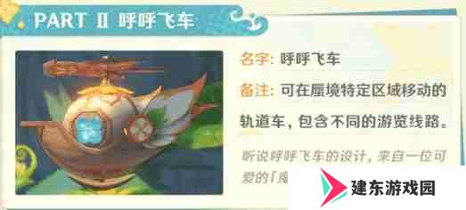 原神3.8琉形蜃境有哪些活动-3.8琉形蜃境活动一览