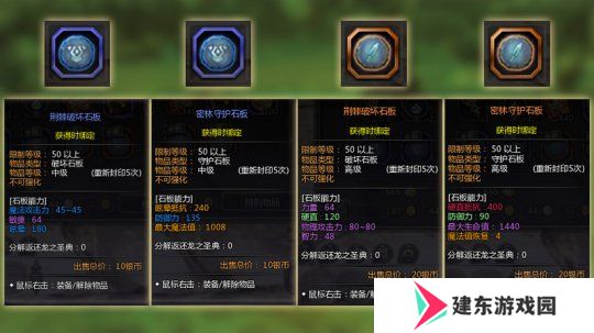 石板示例)