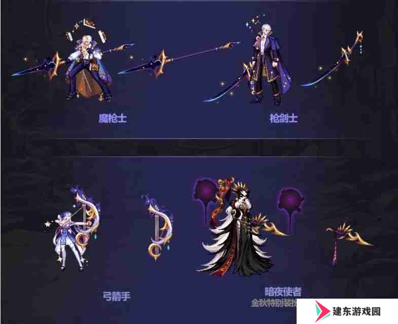 dnf2023金秋礼包稀有装扮什么样-dnf2023金秋礼包武器装扮什么样