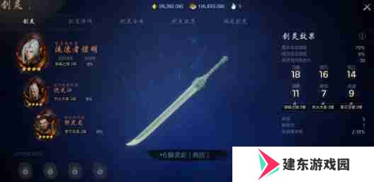 剑灵2夜灵王怎么搭配 夜灵王搭配攻略