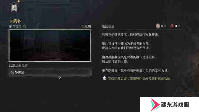 第一狂战士卡赞装备继承洗词条怎么开启 装备继承洗词条开启办法