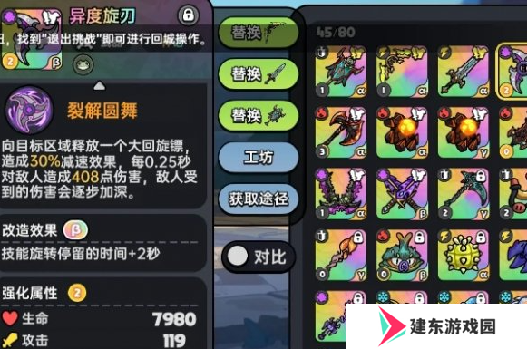 英勇之地毒属性武器怎么选 毒属性武器选择推荐