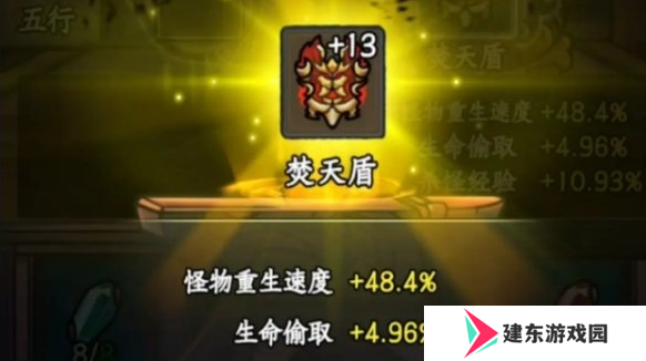 大梦道心录法器装备词条怎么提升 法器装备词条提升技巧