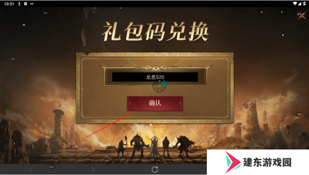 龙息神寂兑换码2025